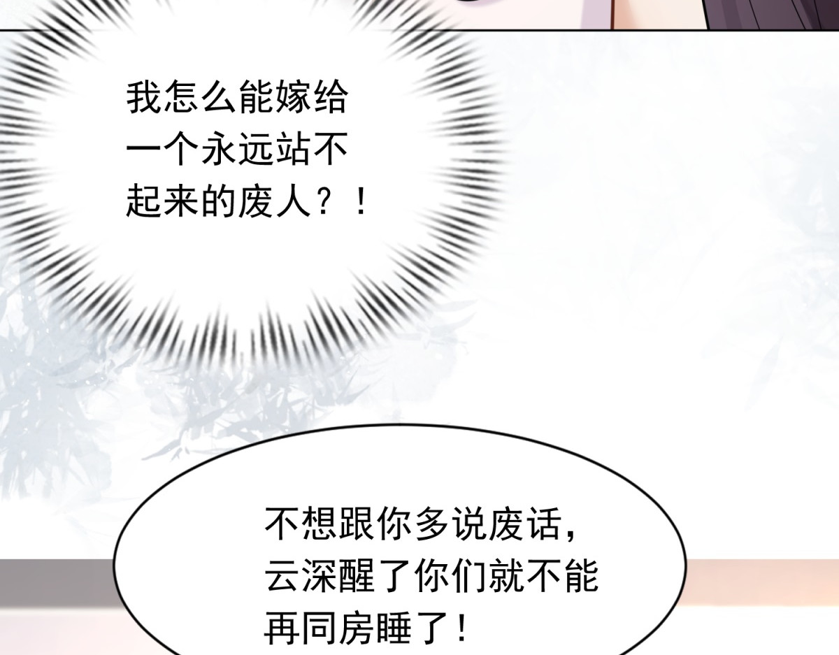 第17话 抢老公 第 128 页