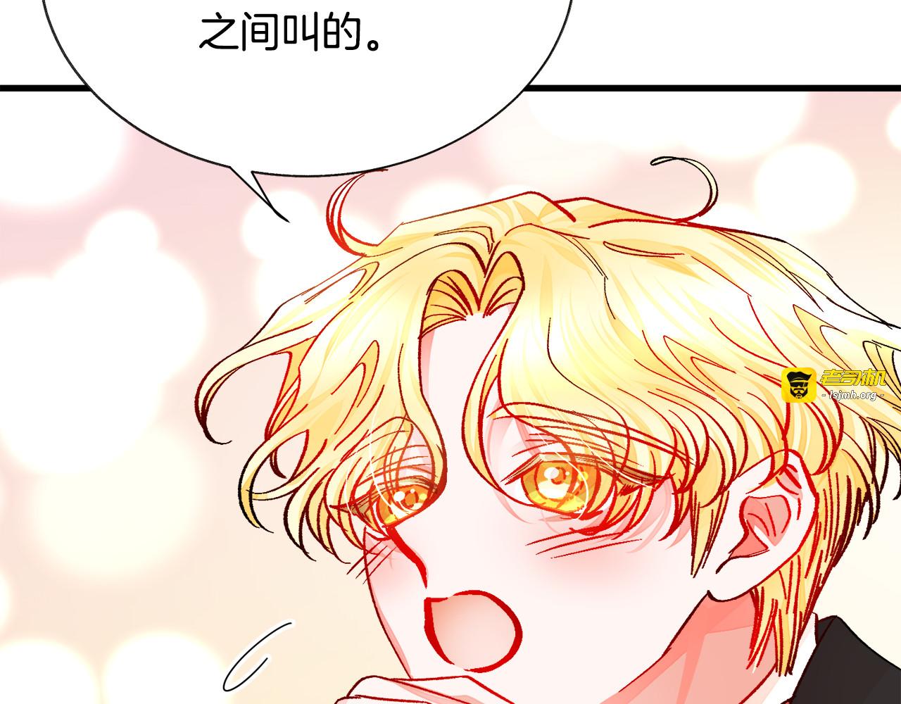 第60话 奇怪的梦 第 113 页
