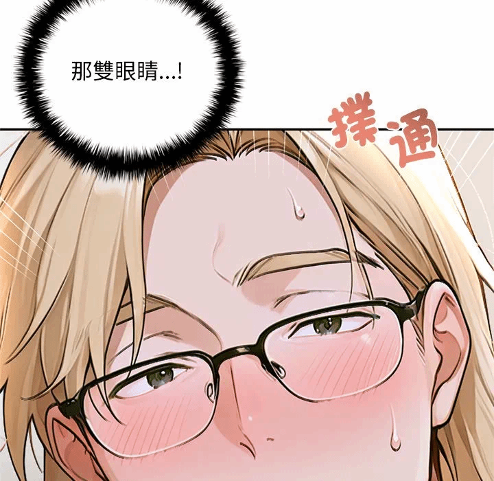 第14话 第 73 页