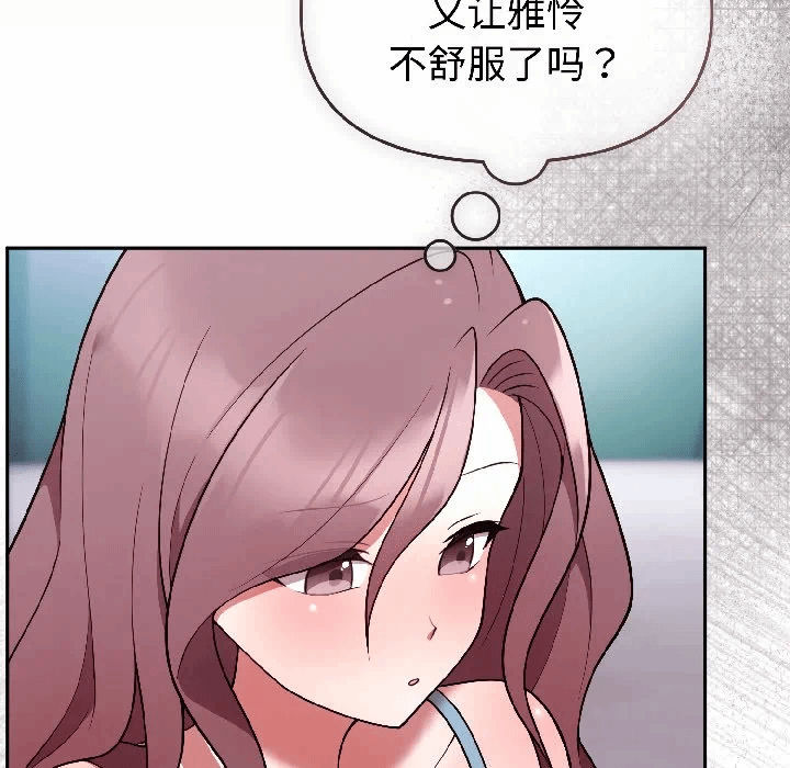 第30话 第 142 页