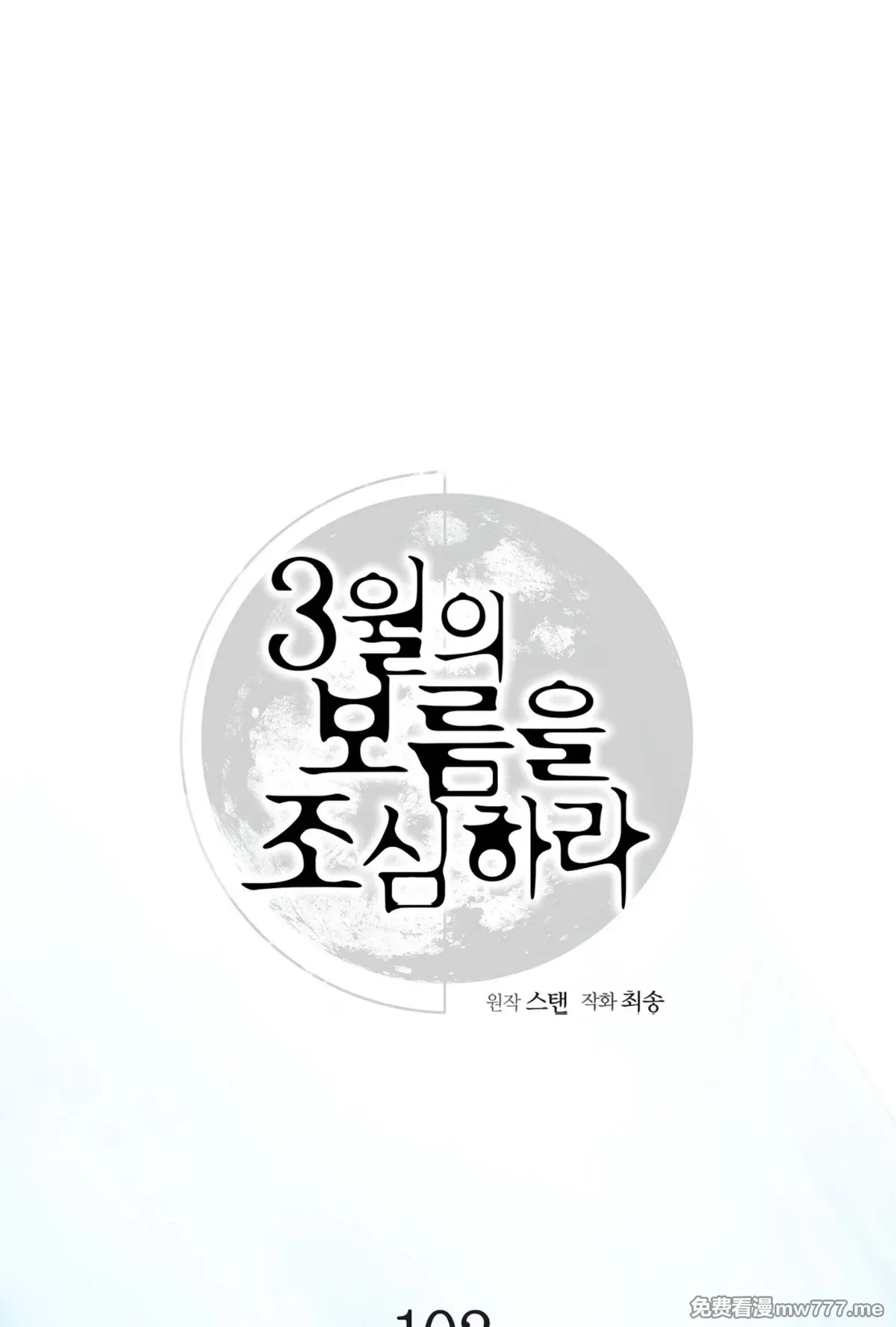 第120话 第 12 页