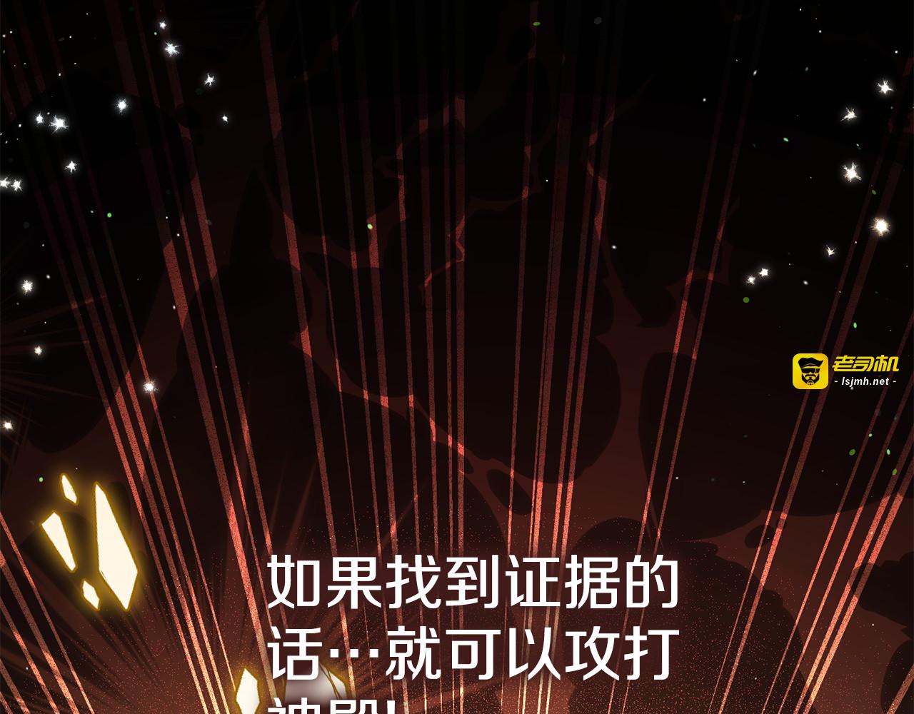 第122话 我可以！ 第 33 页