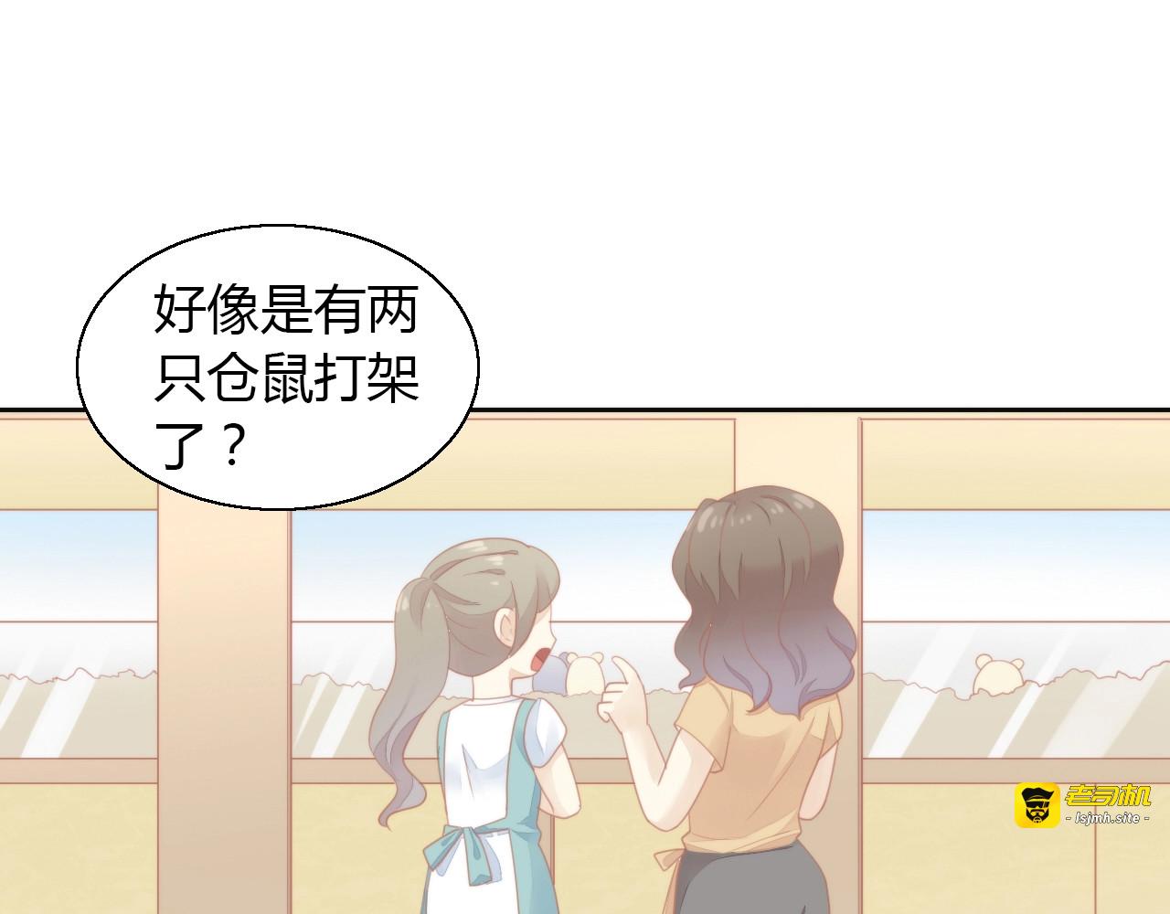 第110话 有情鼠终成眷属 第 73 页
