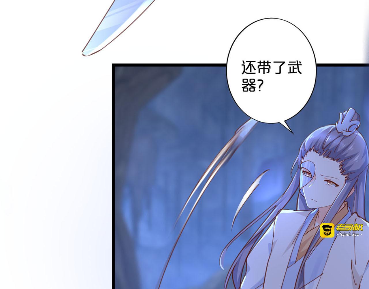 第241话 穿越了？ 第 15 页