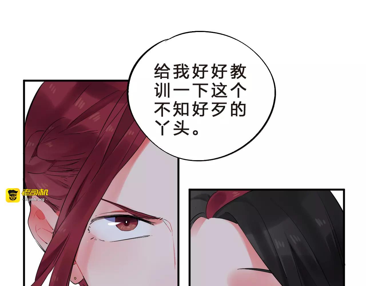 第26话 变化 第 51 页