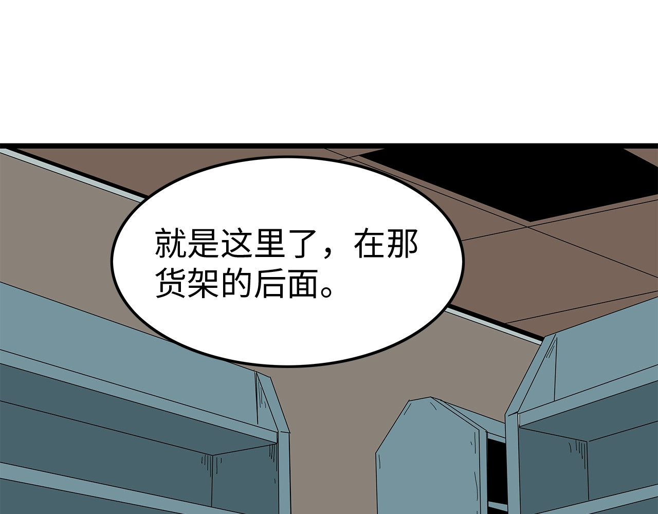第46话 第 48 页