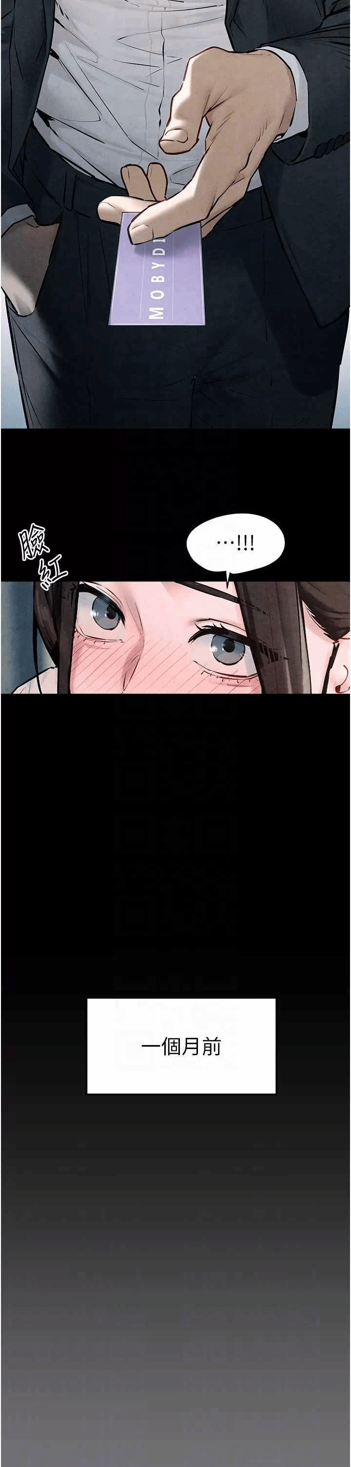 第40话 第 18 页