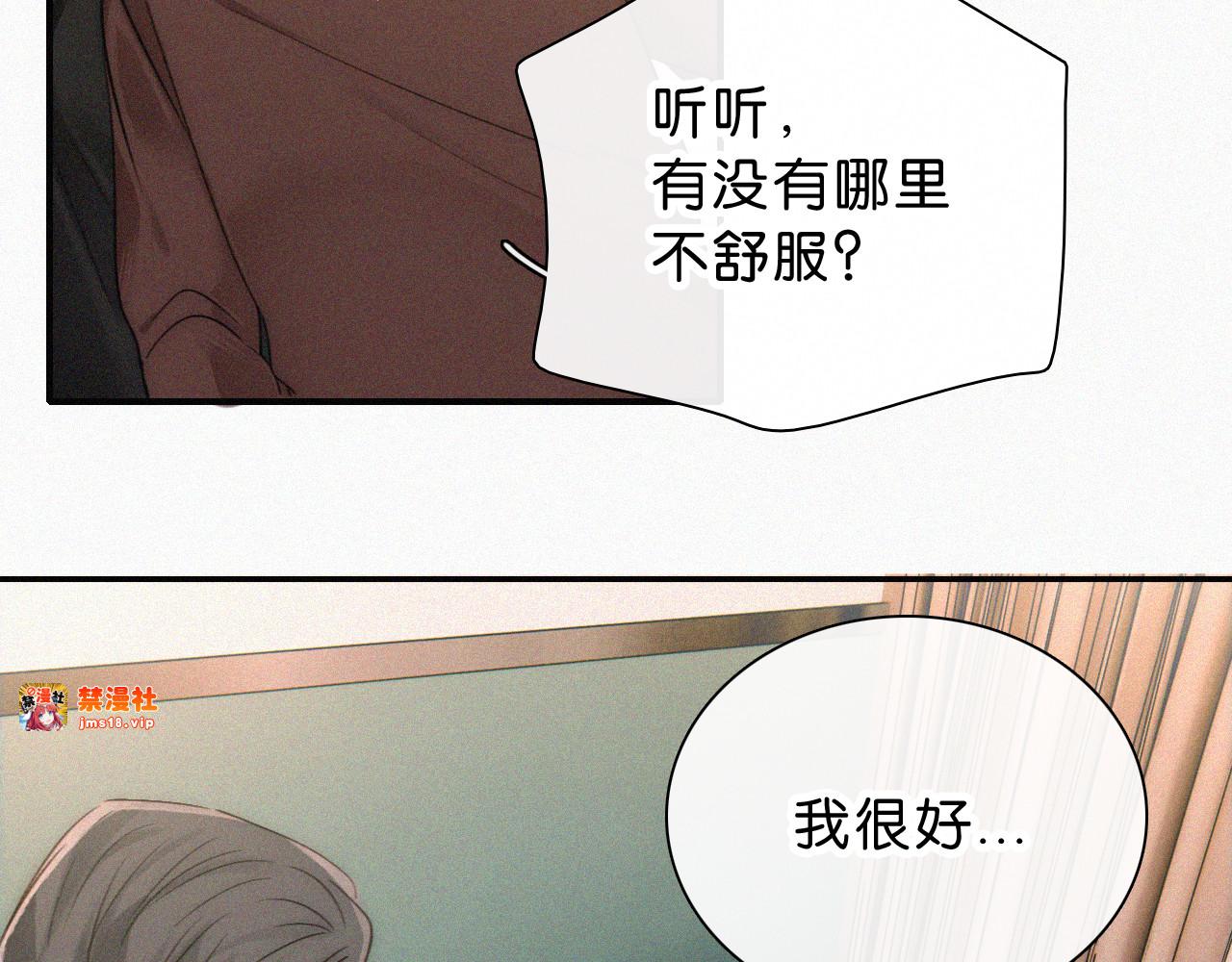 第115话 眼泪 第 73 页