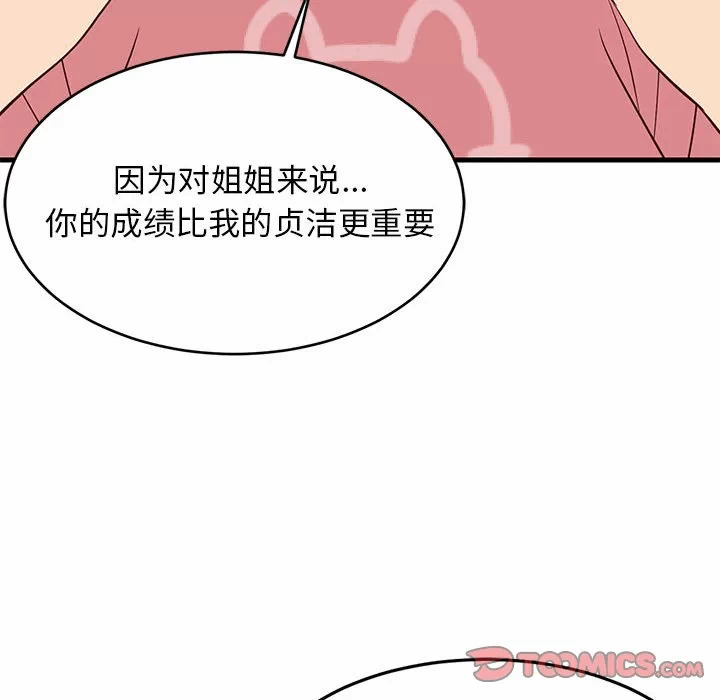 第30话 第 138 页