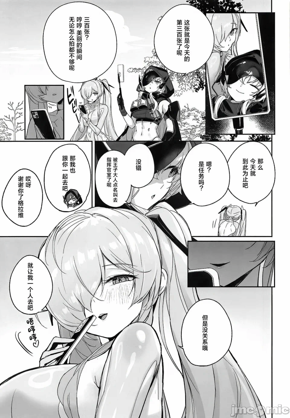 第一话 第 6 页