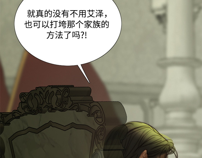第102话 孤独且致命的美 第 12 页