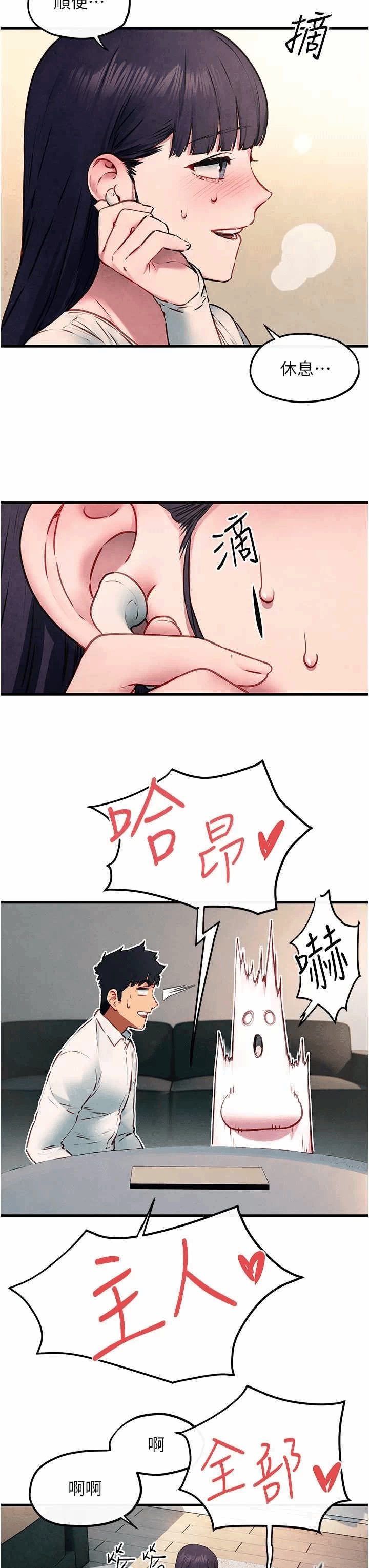 第57话 第 35 页
