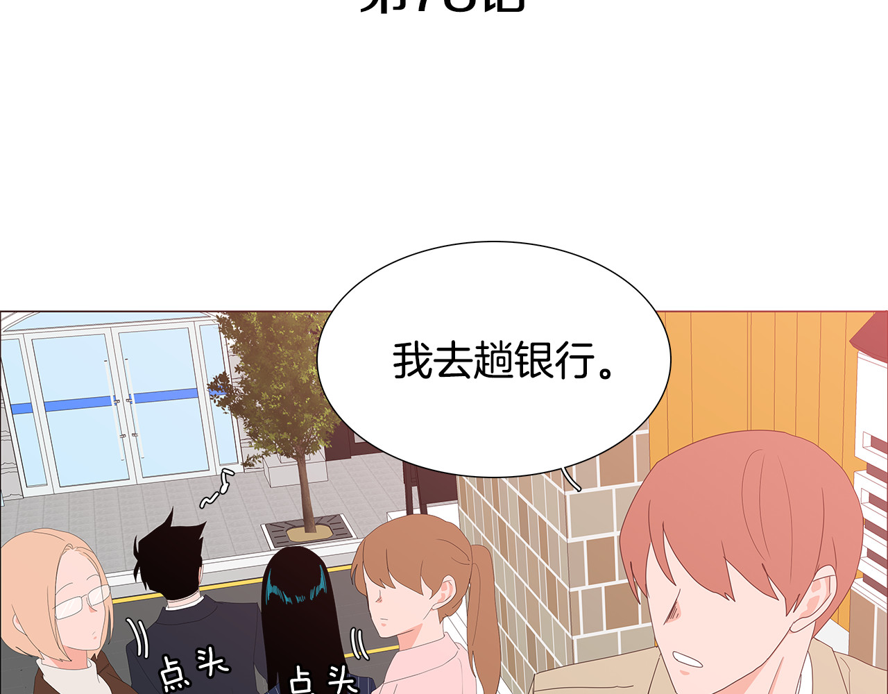 第78话 生日快乐 第 28 页