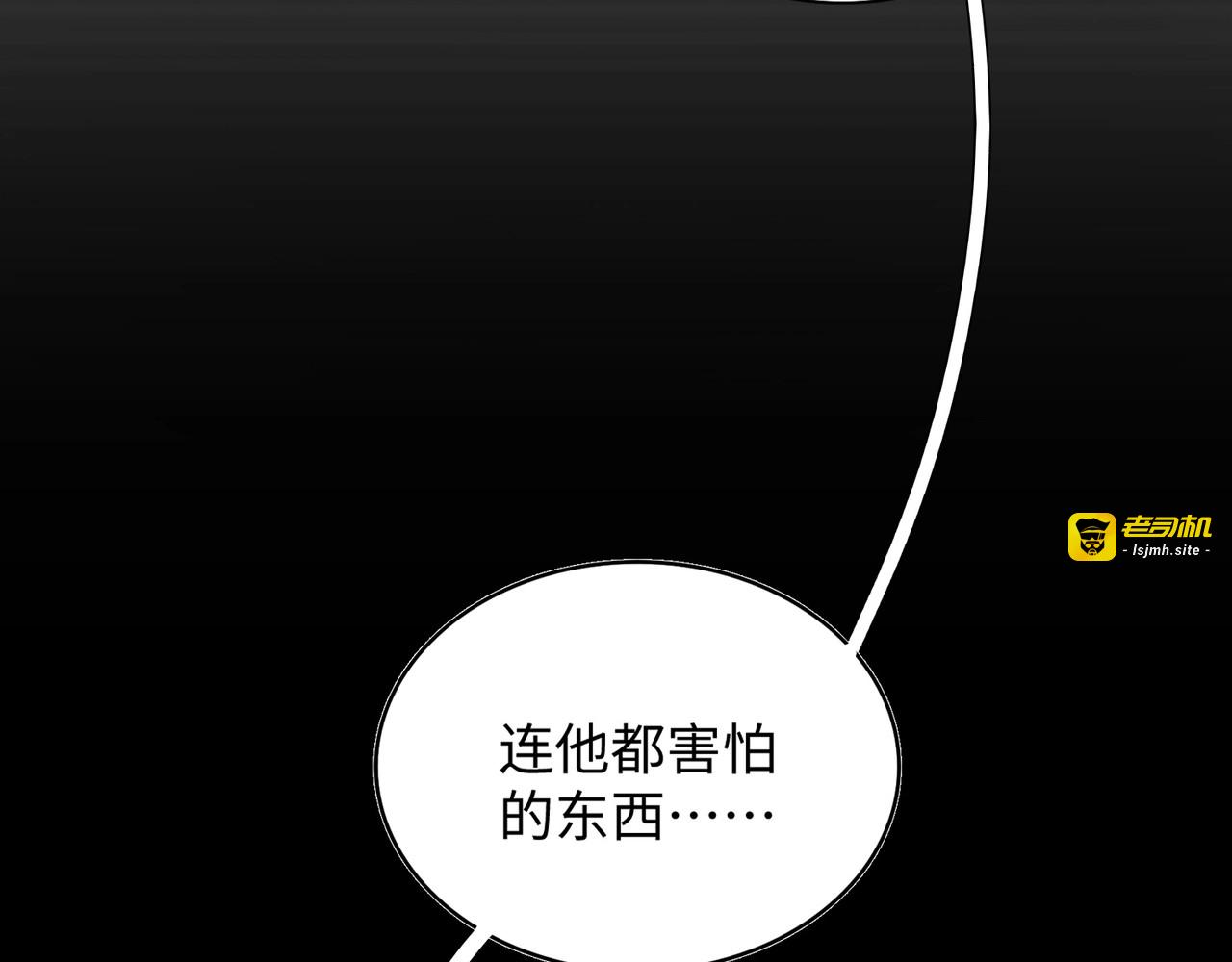 第83话 谢大少的真香之旅 第 75 页