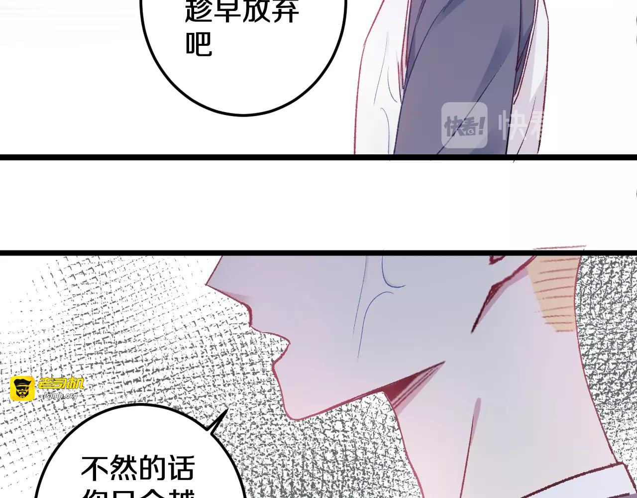 第17话 开不了口让他知道 第 67 页