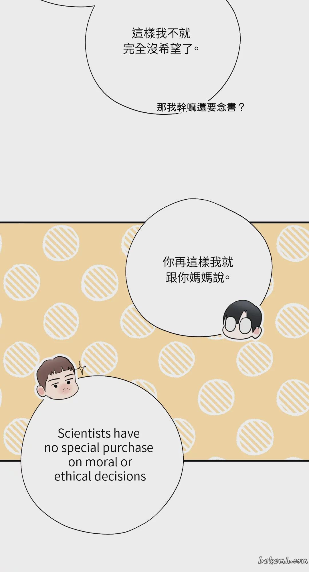 第4话 第 75 页