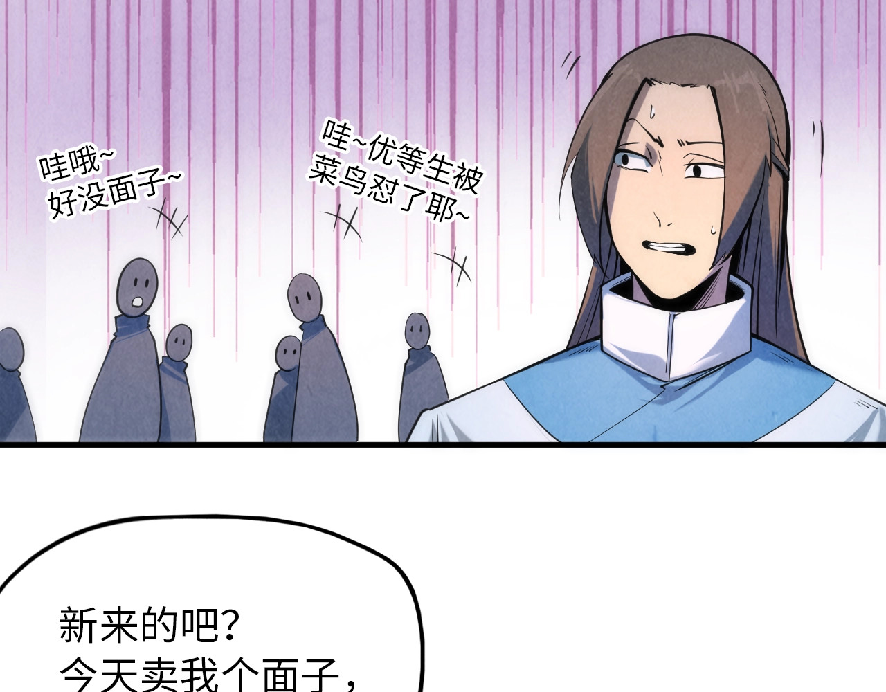 第5话 霸天炼体诀 第 102 页