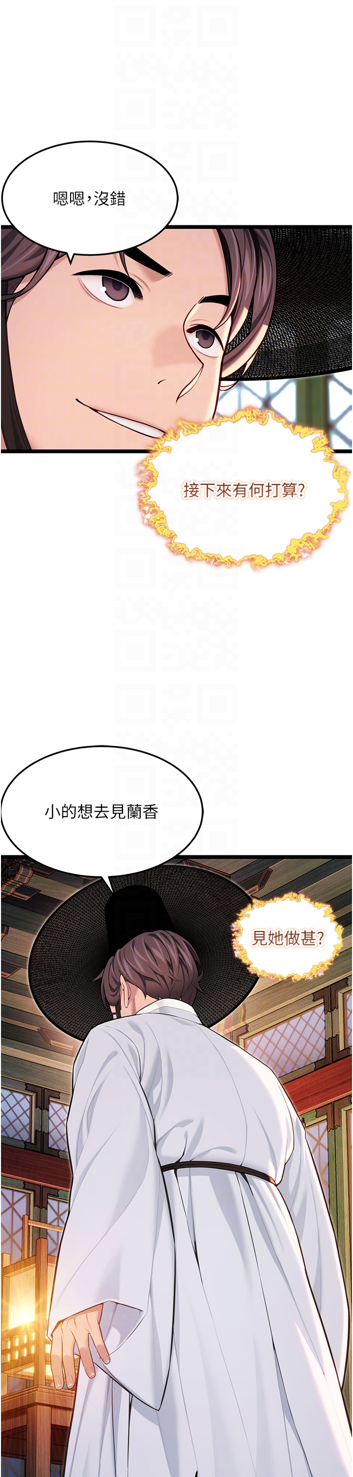 第59话 - 怀揣祕密应香约 第 30 页