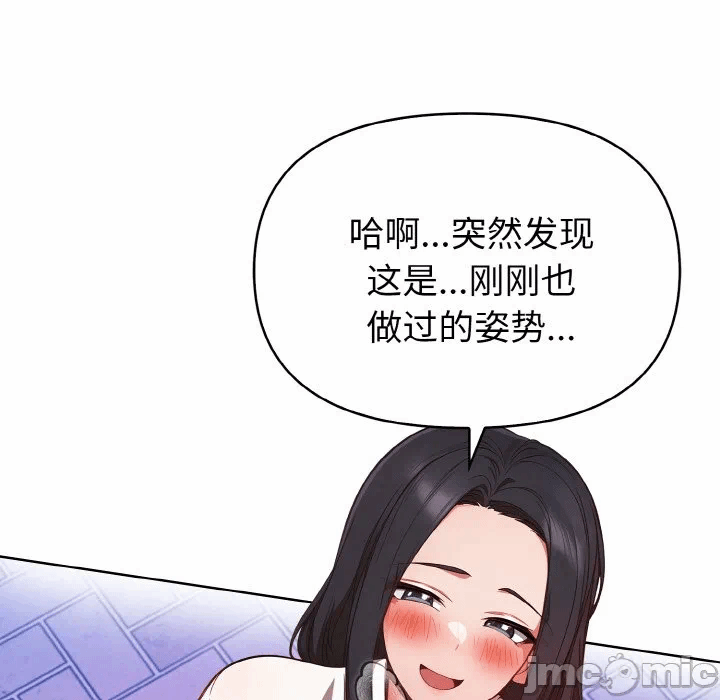第21话 第 89 页