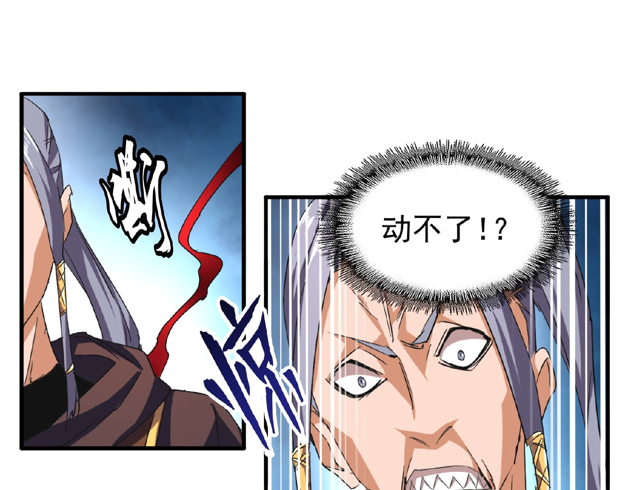 第38话 威压 第 18 页