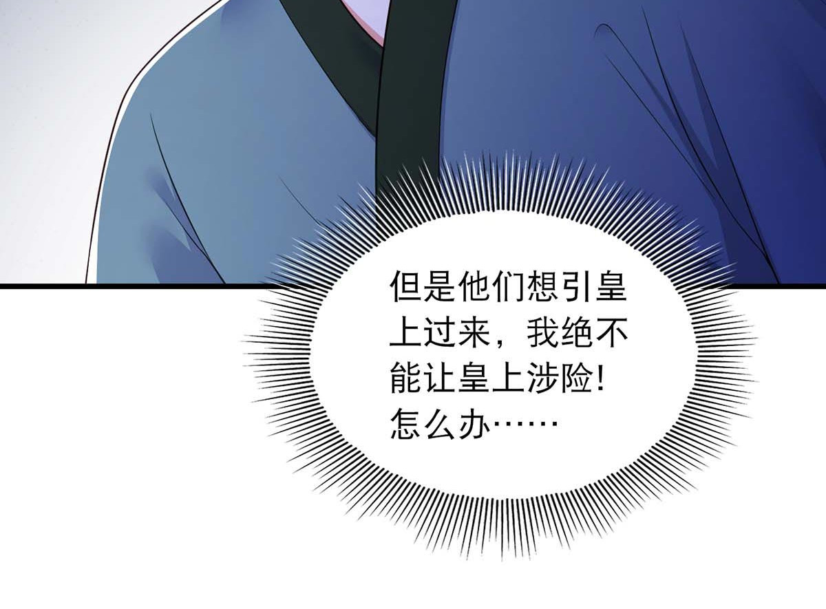 第82话 救人 第 30 页