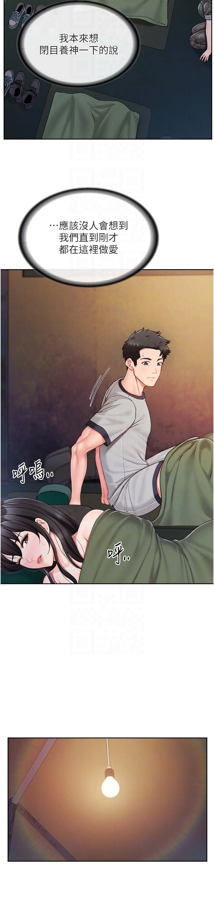 第29话 - 训练中发情的女兵们 第 6 页