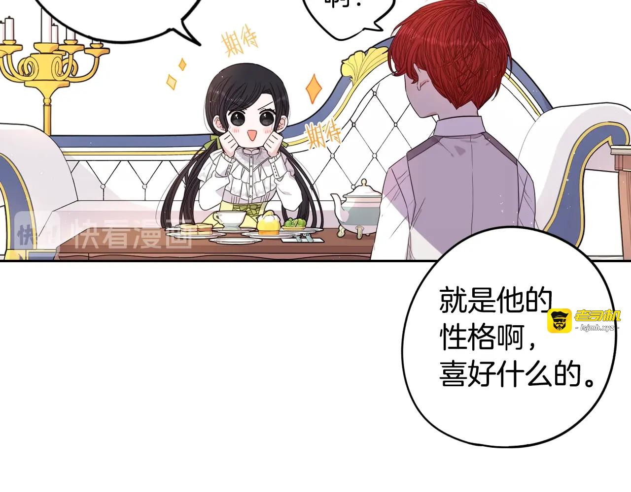 第17话 醋意 第 153 页