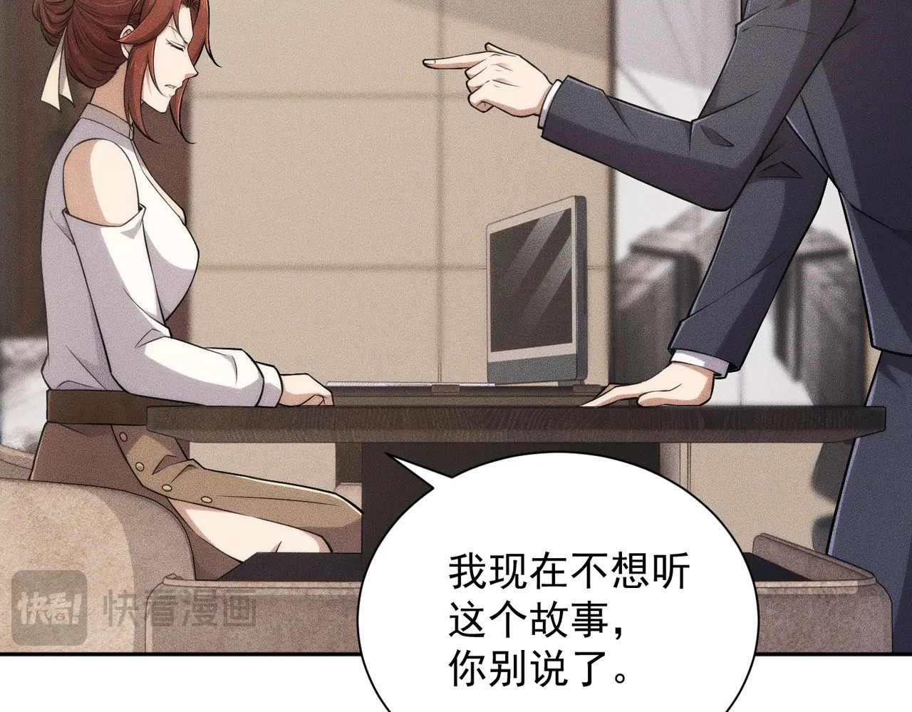 第48话 只要你离开王悍！ 第 39 页