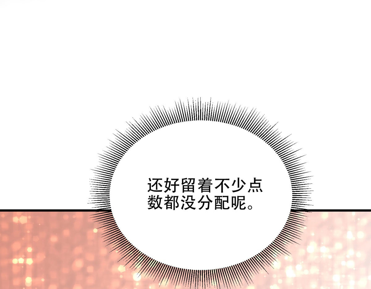 第24话 工厂 第 118 页