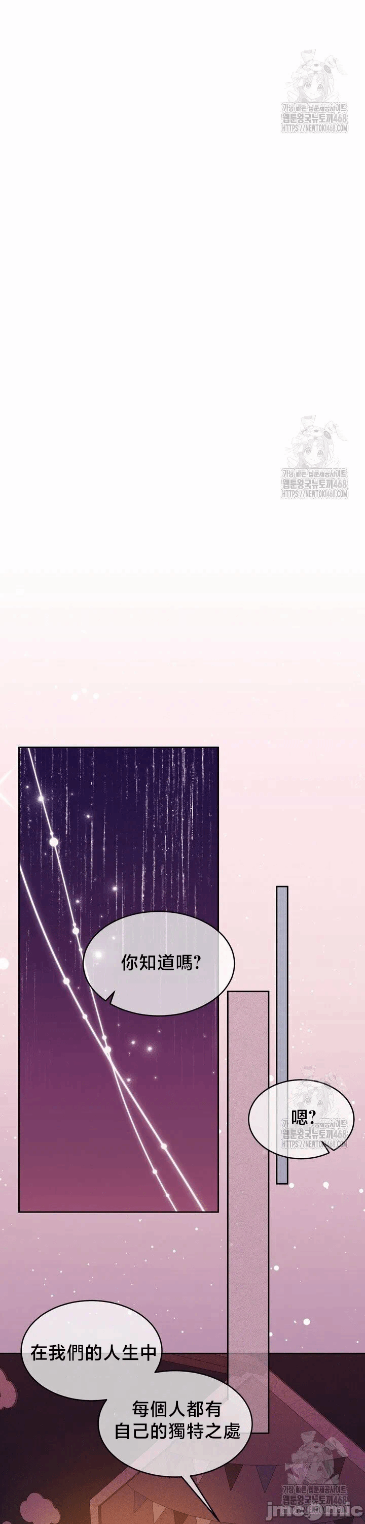 第146话 第 20 页