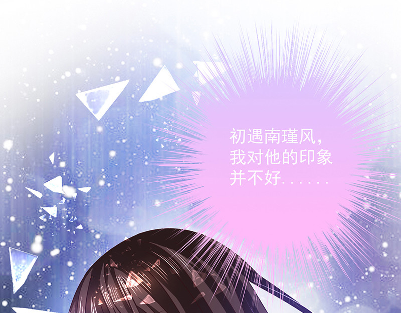 第59话 新恶魔出现 第 40 页