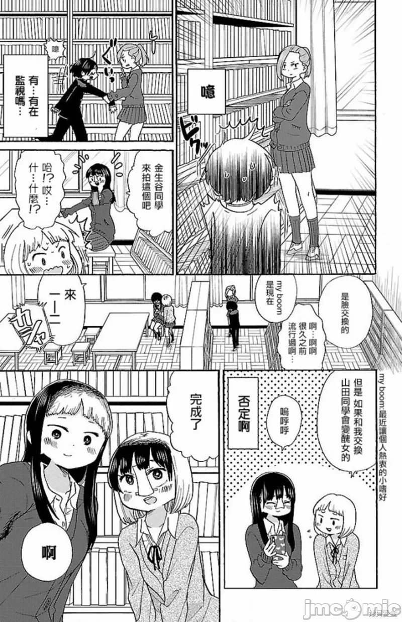 第22话 第 7 页