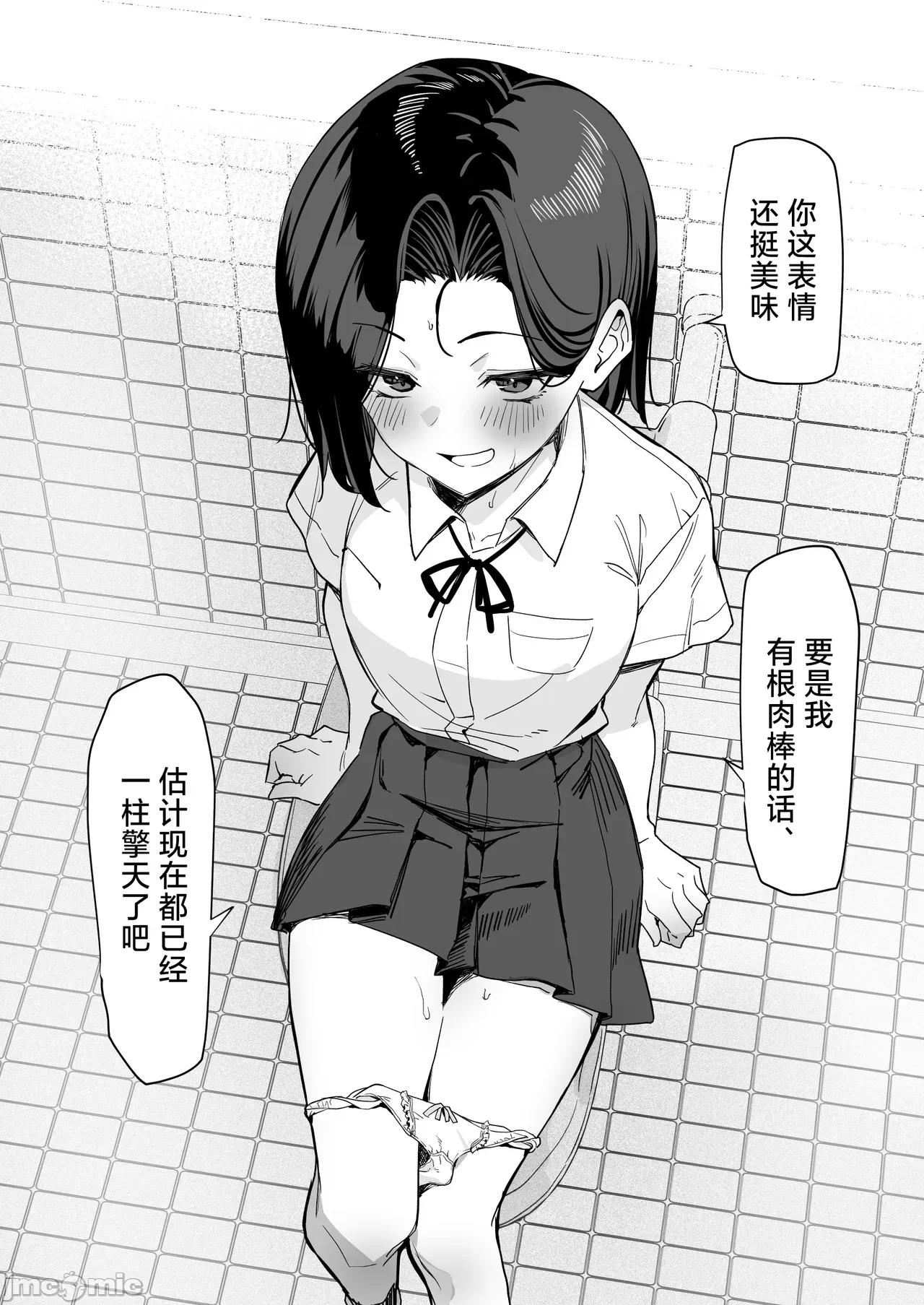 第一话 第 54 页