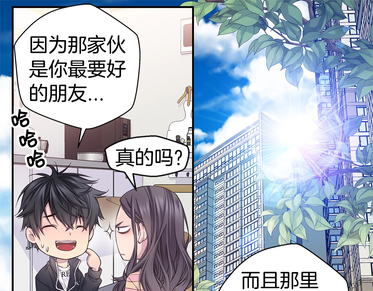 第41话 阴险的叔叔 第 94 页