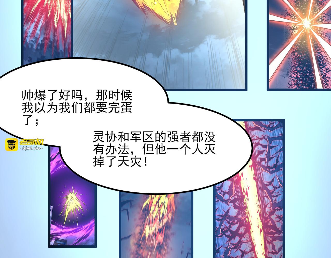 第37话：封葬，都市传说 第 119 页
