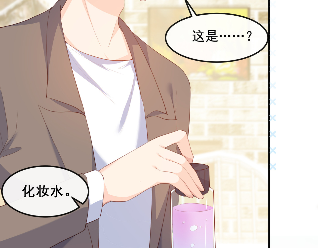第49话 这是...许嘉粤？ 第 8 页