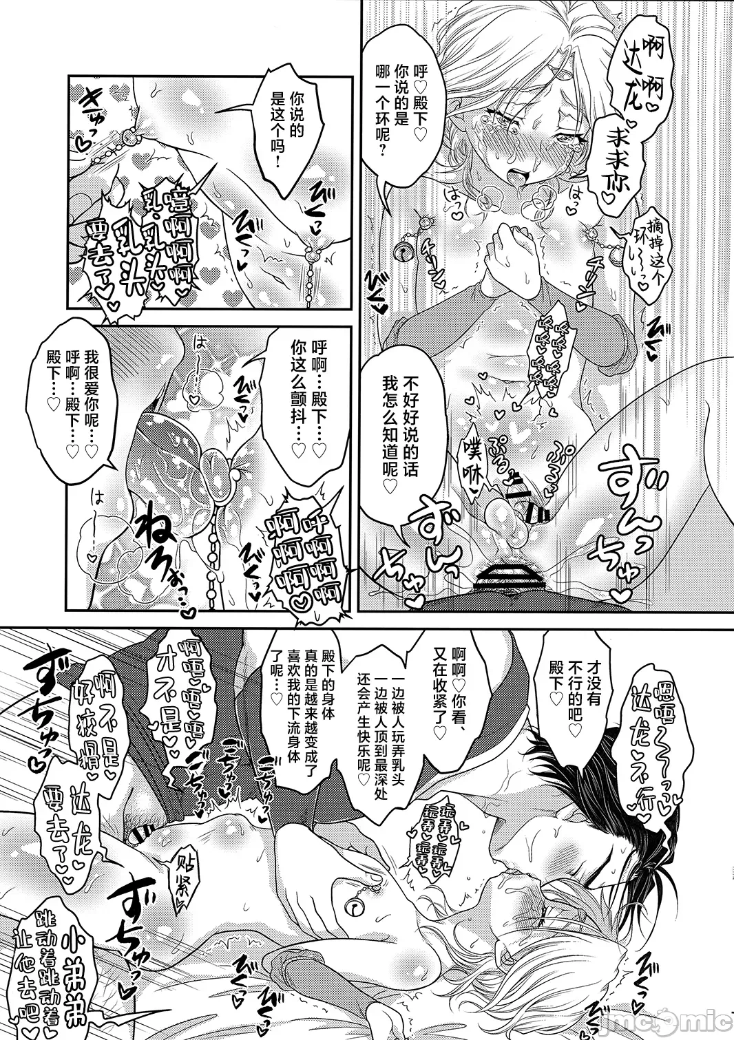 第一话 第 16 页