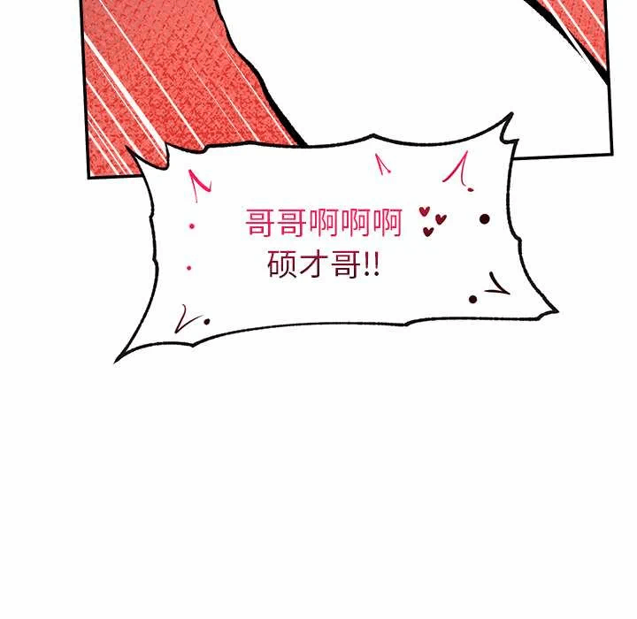 第22话 第 123 页
