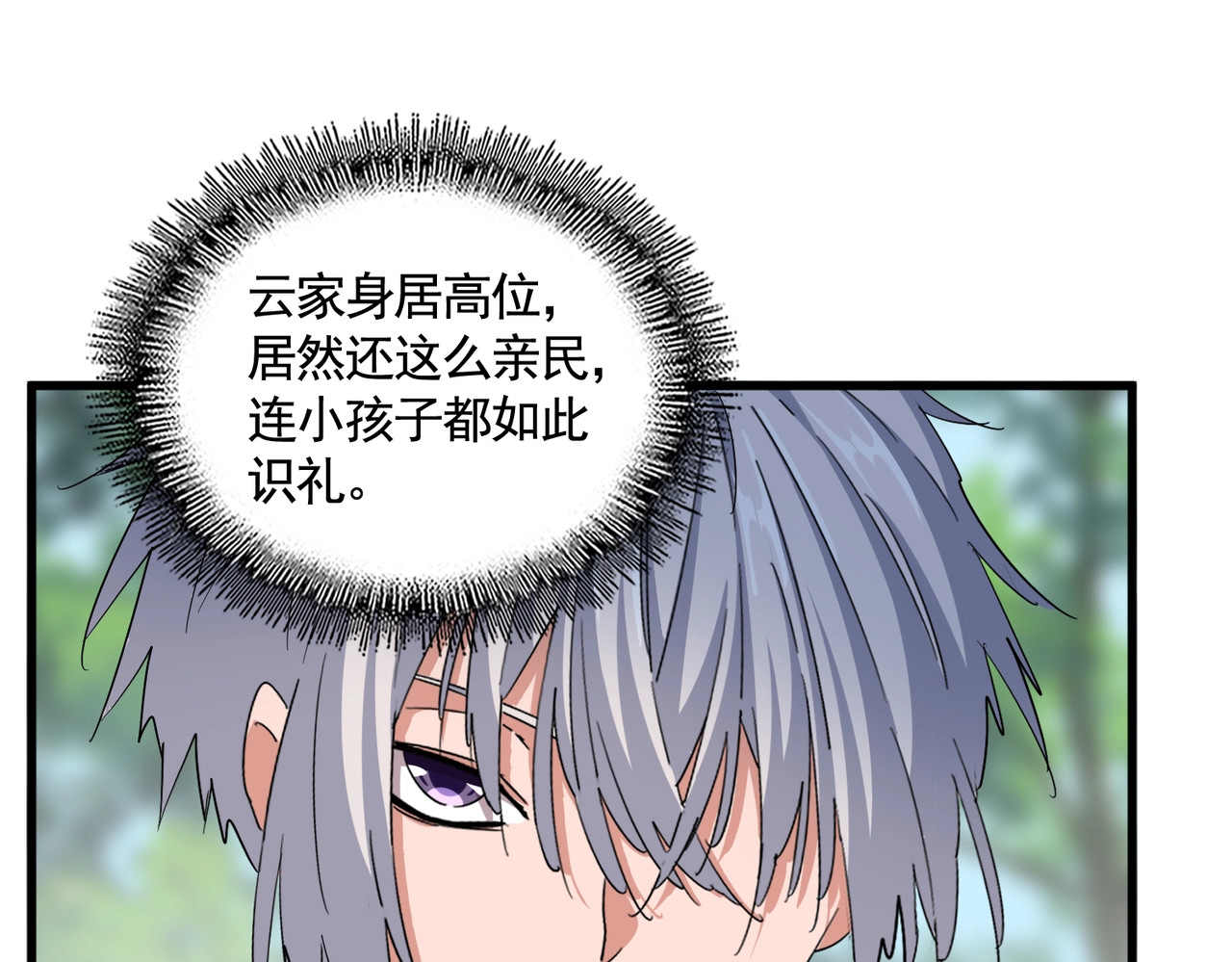 392话 难逃的因果 第 50 页