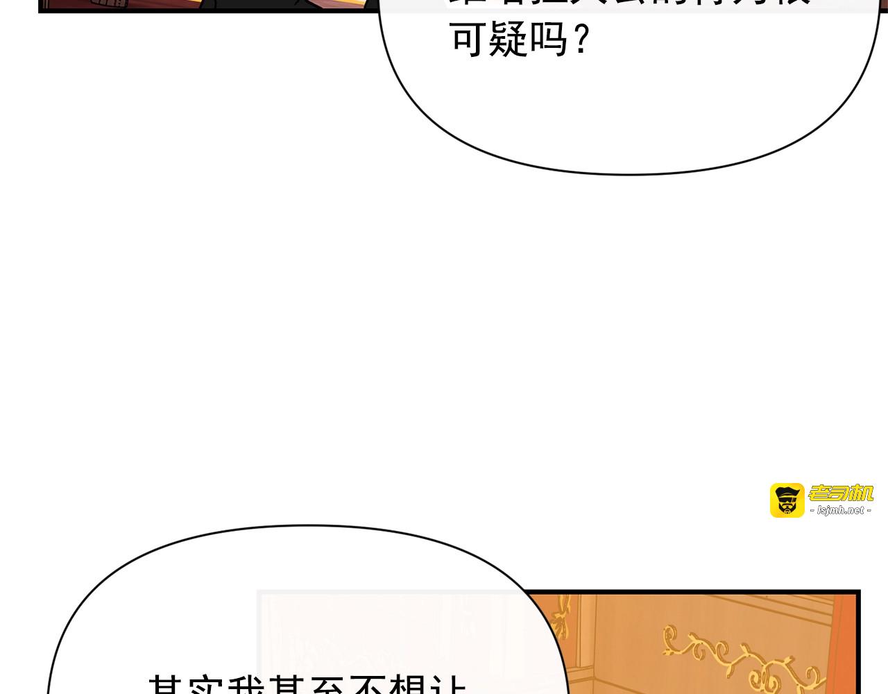 第31话 贵族审判 第 25 页