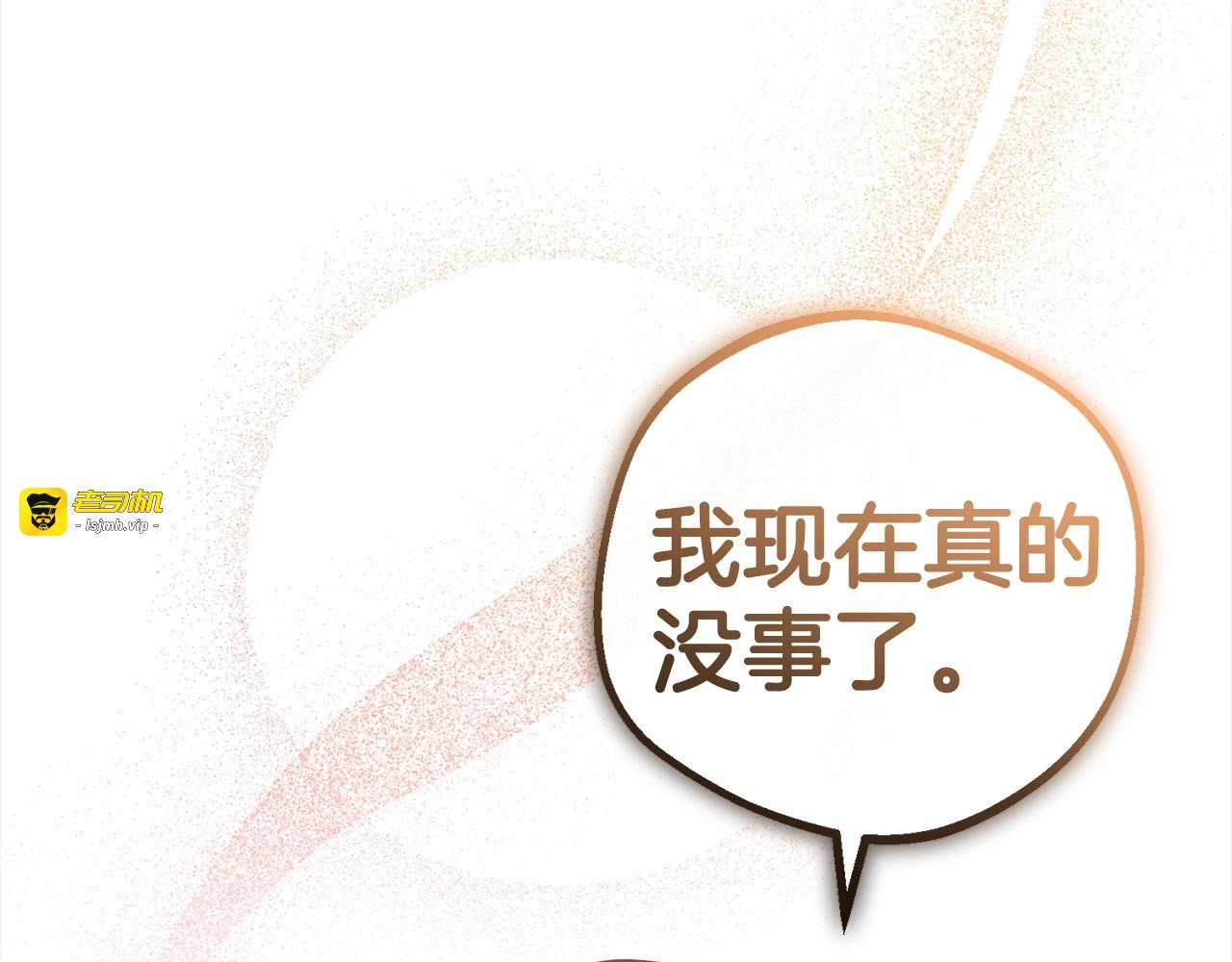 第27话 这是我自己决定的事情 第 77 页