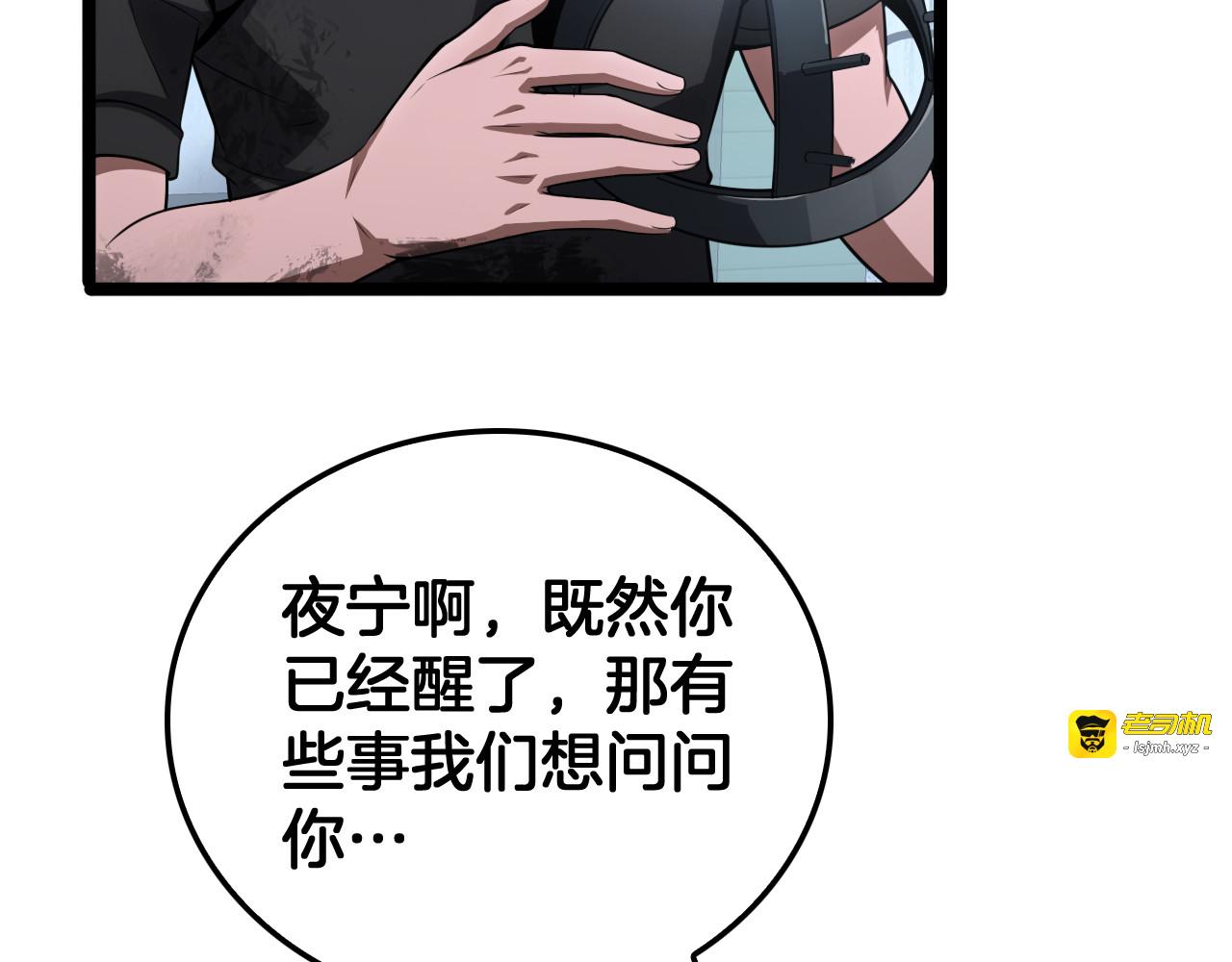 第43话 觉醒 第 47 页