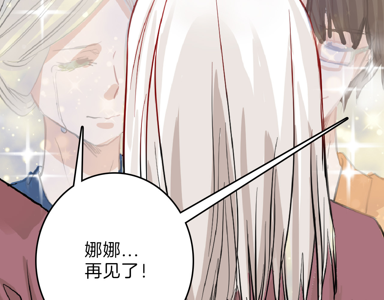 第63话 赐婚 第 80 页