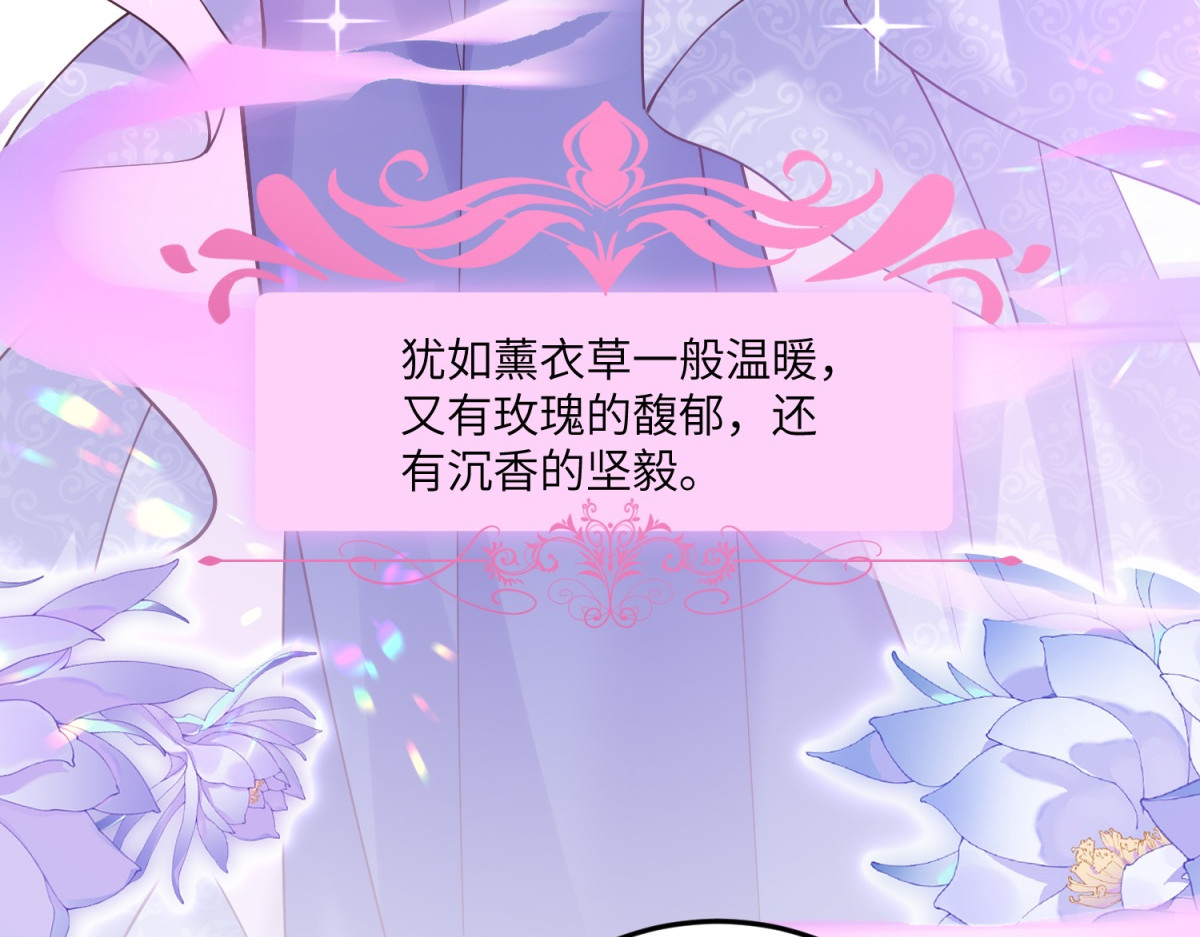 第11话 艾尔家族的小女儿 第 152 页
