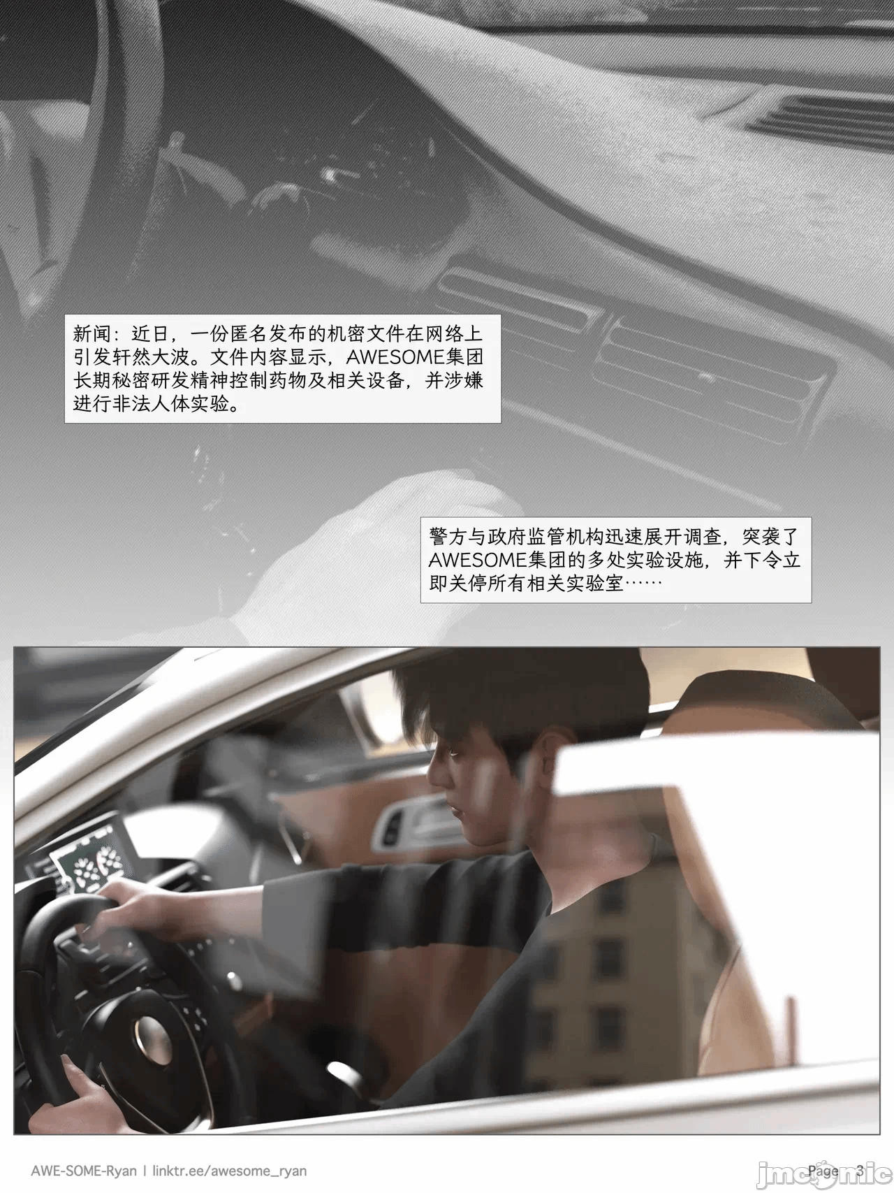 第一话 第 35 页