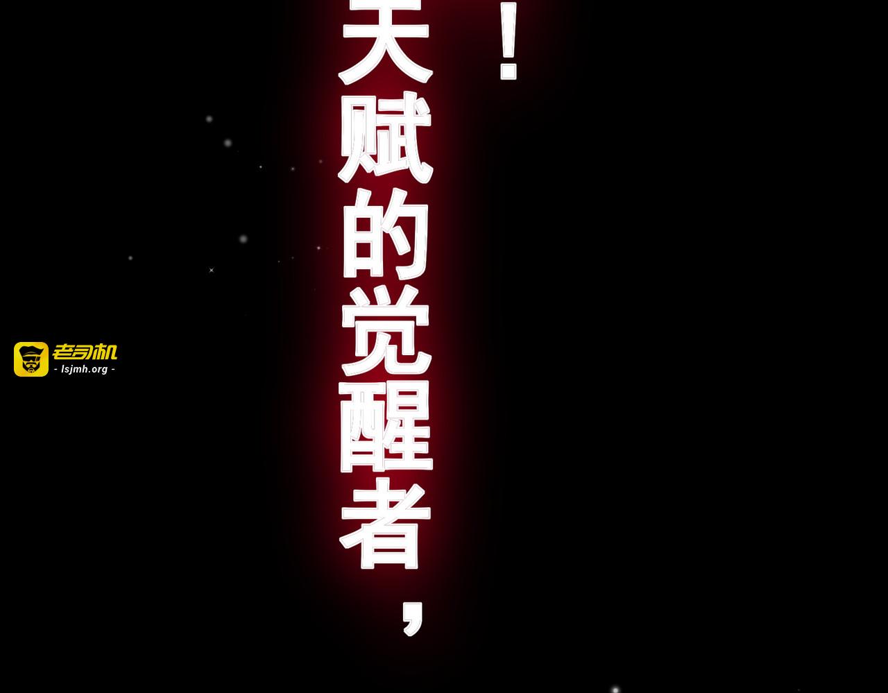 第8话 抢怪？表演开始！ 第 59 页