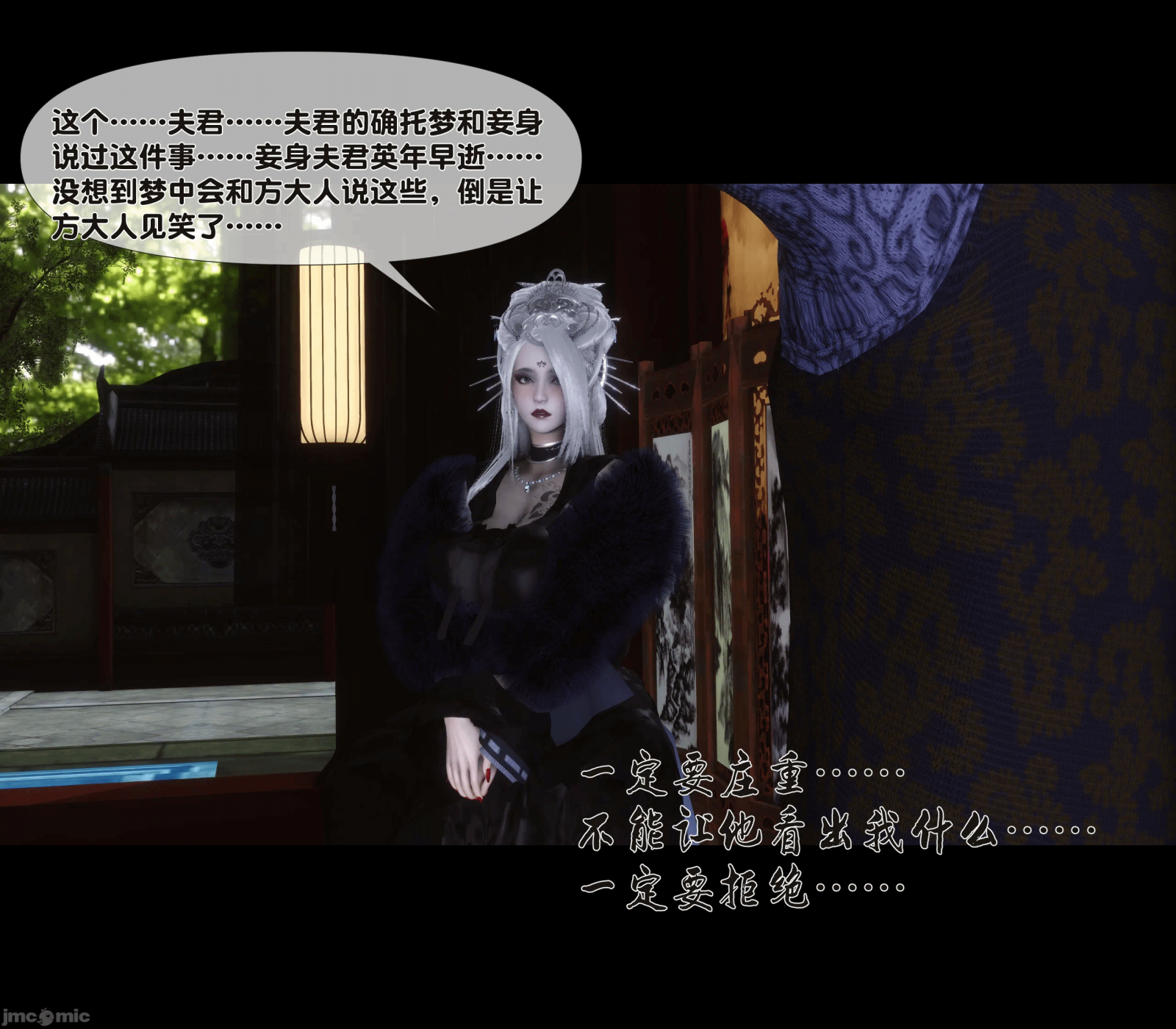 第11话 第 77 页