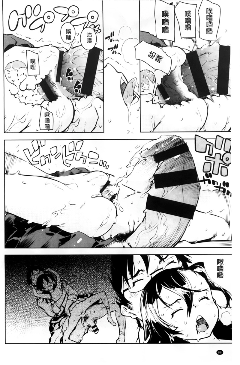 第1话 第 90 页