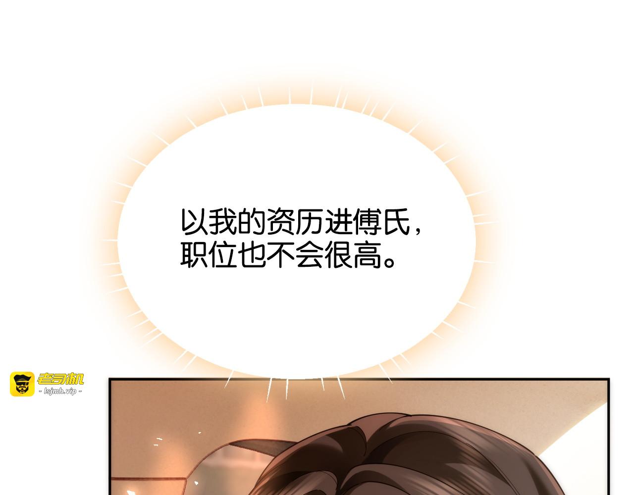 第26话 可以来我身边吗 第 5 页