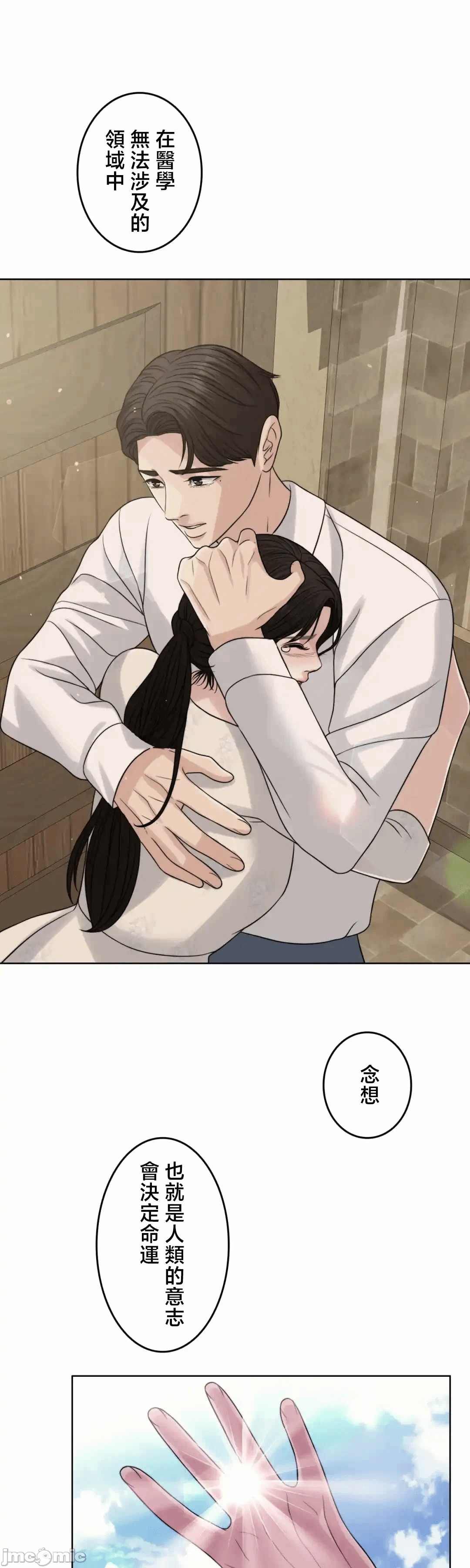 第133话 第 84 页